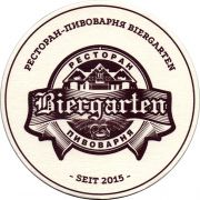 26503: Russia, Biergarten