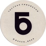 26505: Томск, Бакен / Baken