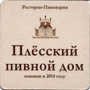 26514: Плёс, Плёсский пивной дом / Plessky pivnoy dom