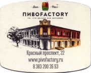 26516: Новосибирск, ПивоFactory / BeerFactory