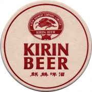 26563: Япония, Kirin