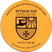 26579: Греция, Vap