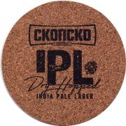 26597: Македония, Скопско / Skopsko