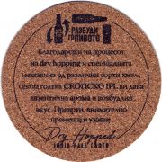 26597: Македония, Скопско / Skopsko