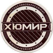 26610: Волхов, Хюмир / Hyumir