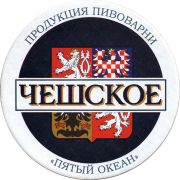 26626: Россия, Пятый океан / Pyaty Okean