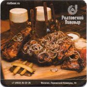 26627: Иваново, Риатовский Пивовар / Riatovsky Pivovar