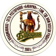 26636: Владикавказ, Бавария / Bavaria