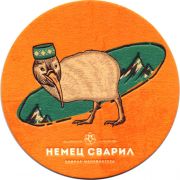 26642: Уфа, Немец сварил / Nemets svaril