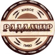 26643: Россия, Радамир / Radamir