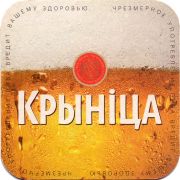 26702: Беларусь, Крынiца / Krinitsa