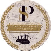 26705: Belarus, Староместный пивовар / Staromestny Pivovar