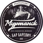 26729: Россия, Баревич / Barevich