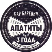 26731: Россия, Баревич / Barevich