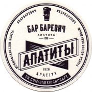 26735: Россия, Баревич / Barevich
