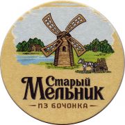 26745: Россия, Старый мельник / Stary Melnik