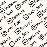 26797: Россия, Svoi Fest