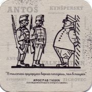 26798: Россия, Дача Гашека / Dacha Gasheka