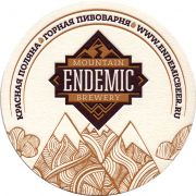 26802: Россия, Endemic