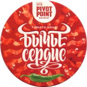 26805: Russia, Pivot Point