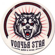 26810: Россия, Волчья стая / Volchya Staya