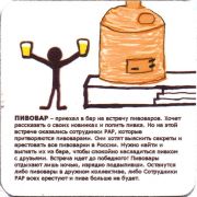 26846: Россия, Someguys