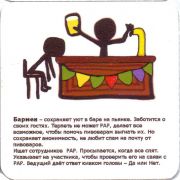 26848: Россия, Someguys