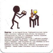 26849: Россия, Someguys