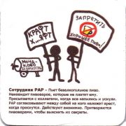 26850: Россия, Someguys