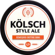 26863: Россия, Major brewery