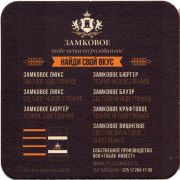 26871: Беларусь, Замковое / Zamkovoe