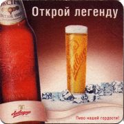 26873: Беларусь, Алiварыя / Alivaria
