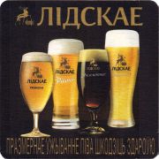 26874: Беларусь, Лидское / Lidskoe