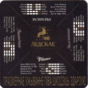 26874: Беларусь, Лидское / Lidskoe