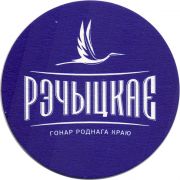26877: Belarus, Речицкое / Rechitskoe