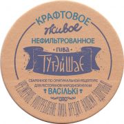 26879: Беларусь, Васiлькi / Vasilki