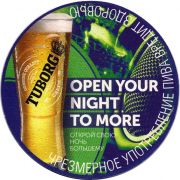 26882: Дания, Tuborg (Россия)