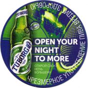 26882: Дания, Tuborg (Россия)
