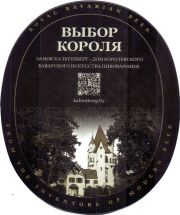 26883: Германия, Kaltenberg (Беларусь)
