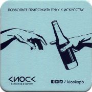 26901: Россия, Киоск / Kiosk