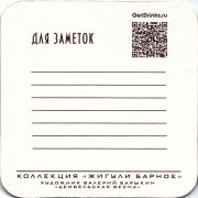 27058: Россия, Жигули / Zhiguli
