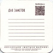 27059: Россия, Жигули / Zhiguli