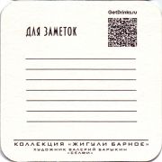 27060: Россия, Жигули / Zhiguli