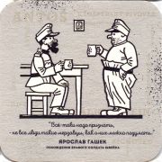 27061: Россия, Дача Гашека / Dacha Gasheka