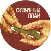 27073: Russia, PlanB