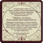 27079: Балаково, Балаковский пивкомбинат / Balakovsky
