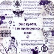 27085: Домодедово, Домодедово / Domodedovo