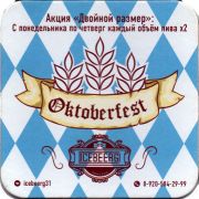 27097: Россия, Icebeerg