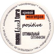 27111: Новосибирск, Мануфактура / Manufactura