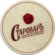 27122: Россия, СтароварЪ / Starovar